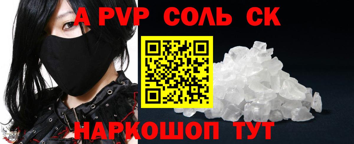 Королёв  APVP Crystall  наркота  Alfa_PVP  Вход с VPN  Альфа ПВП СК  A PVP Соль 