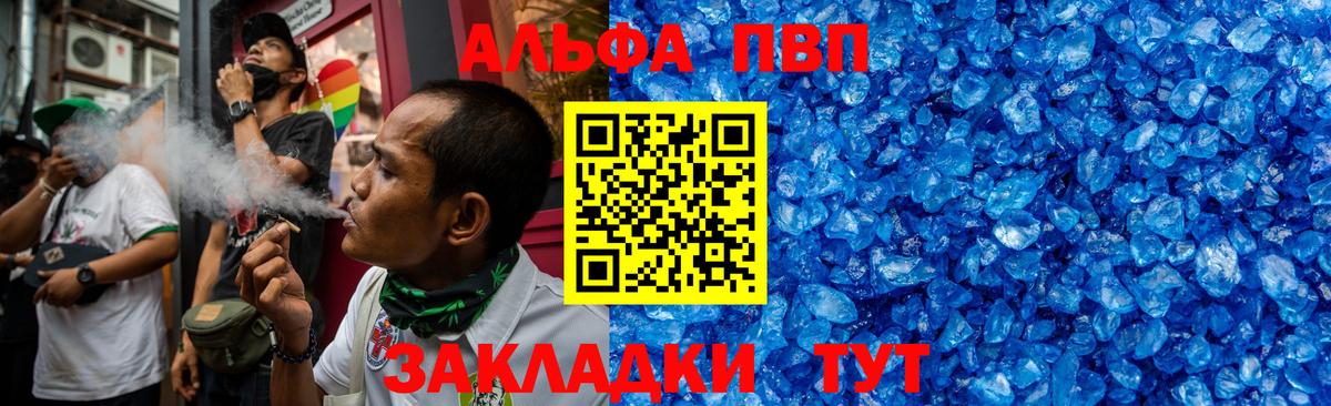 Alpha-PVP мука Королёв