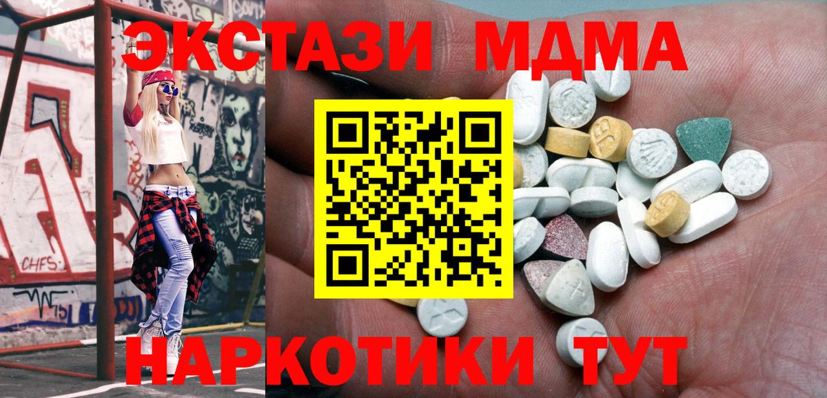 ссылка на мегу   Ecstasy бентли  Экстази 280мг  Ecstasy  Вход с VPN  маркетплейс как зайти  Королёв 