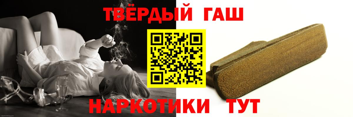 Гашиш Cannabis Королёв