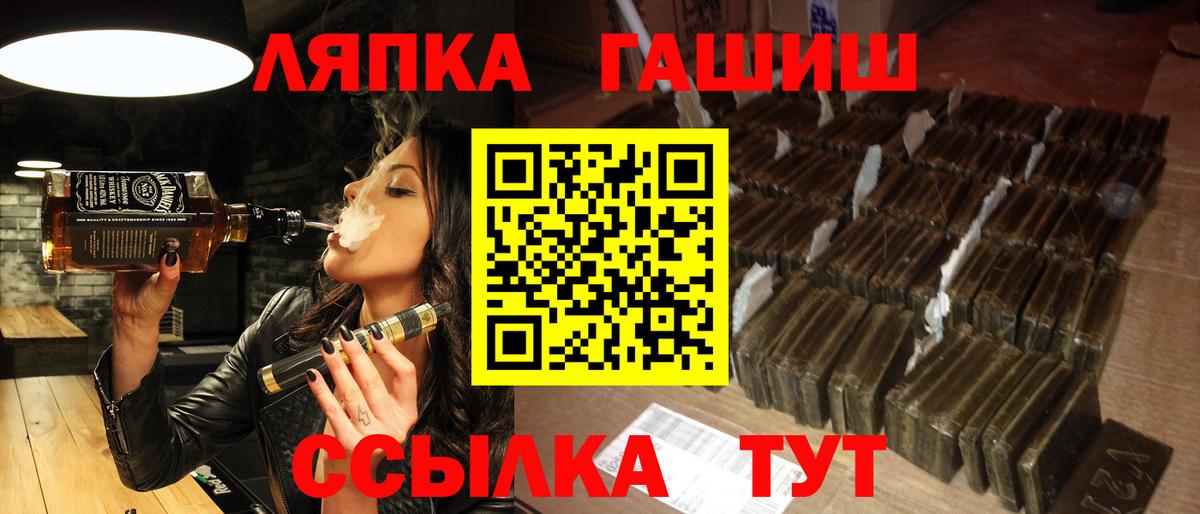 ГАШ убойный  ГАШИШ гарик  Гашиш  Королёв  Вход с VPN 