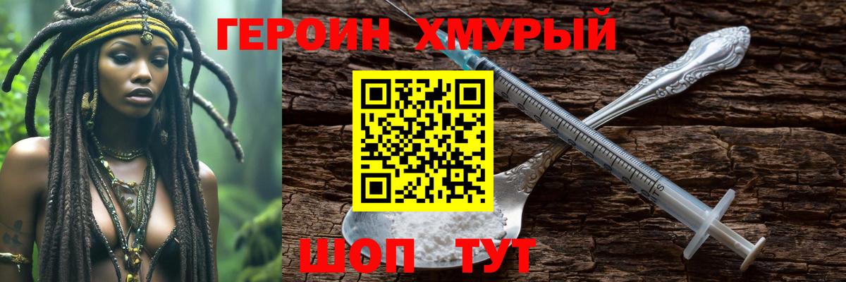ГЕРОИН гречка  Вход с VPN  Королёв 