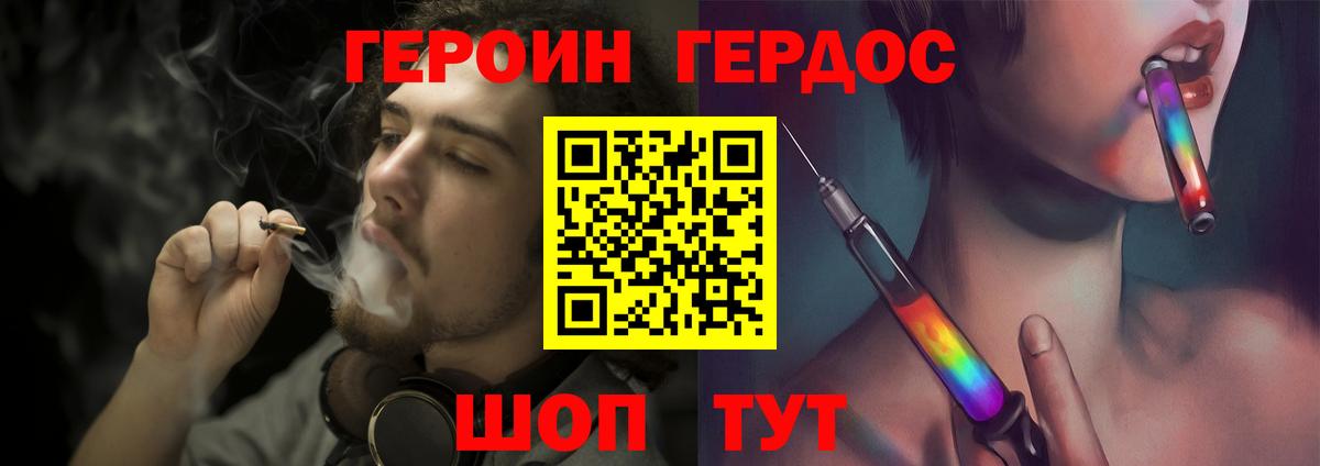 ГЕРОИН Heroin Королёв