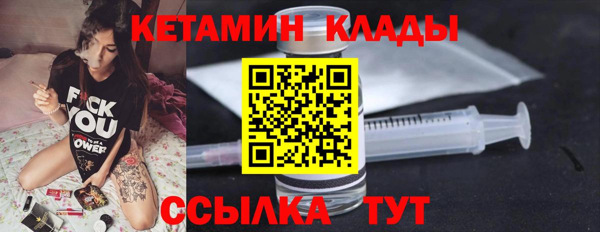 КЕТАМИН VHQ  Кетамин ketamine  Вход с VPN  Королёв 