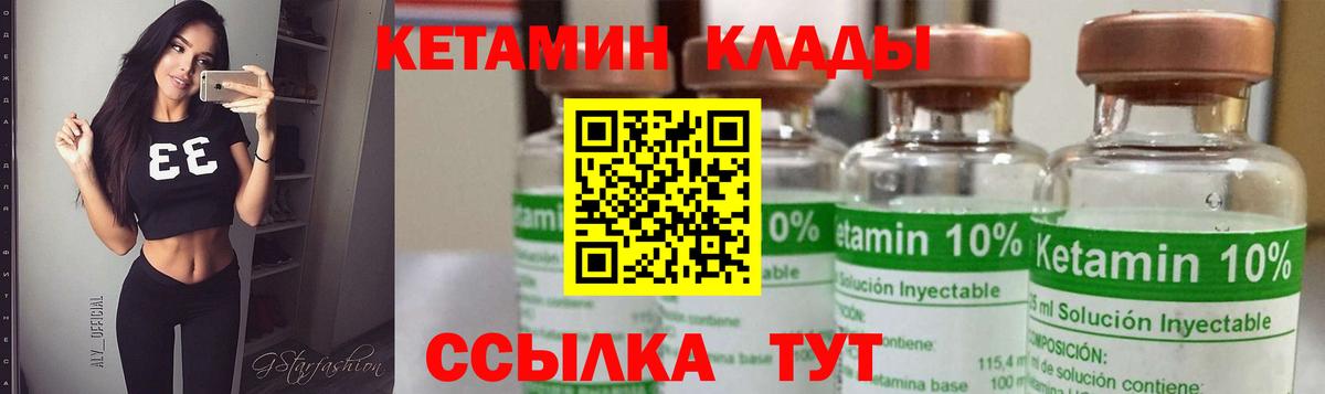 Кетамин ketamine Королёв