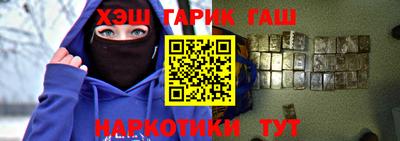 синтетический гашиш Конаково