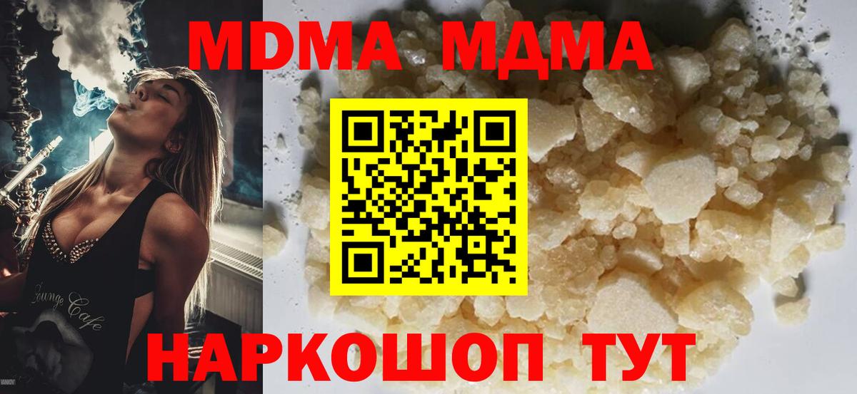 Королёв  MDMA Molly  Вход с VPN  MDMA  МДМА crystal 