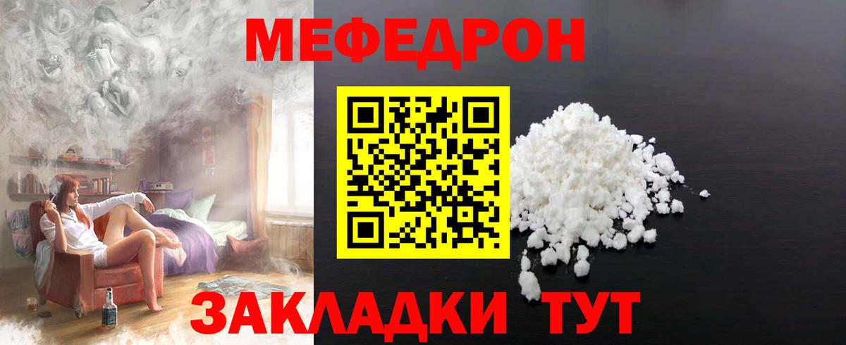 Меф 4 MMC  Меф 4 MMC  МЕФ  Королёв  Вход с VPN 