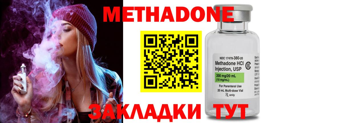 ссылка на мегу ONION  МЕТАДОН кристалл  Вход с VPN  Королёв  Метадон кристалл 