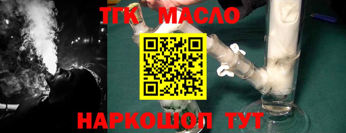 Дистиллят ТГК жижа Королёв
