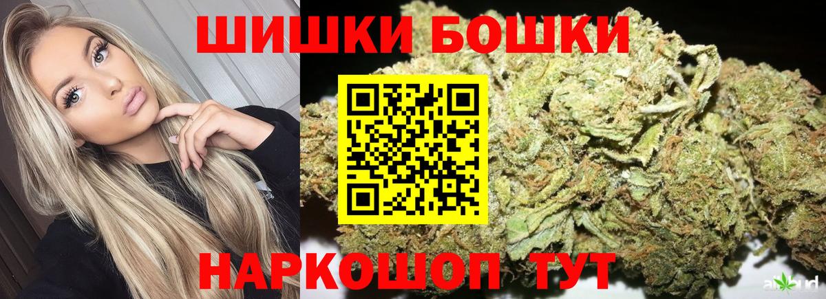 Королёв  Бошки Шишки Ganja  Шишки марихуана ГИДРОПОН  Вход с VPN  Бошки Шишки тримм 